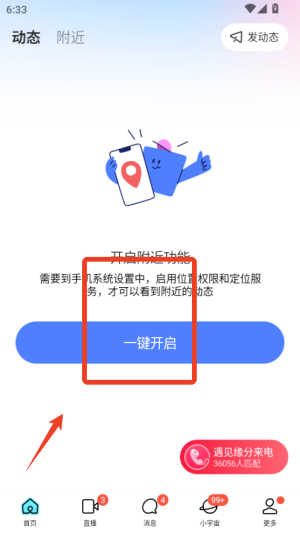 陌陌<a href='http://www.kddown.com/zt/71.html' title='交友' class='innerlink' target='_blank'>交友</a>软件