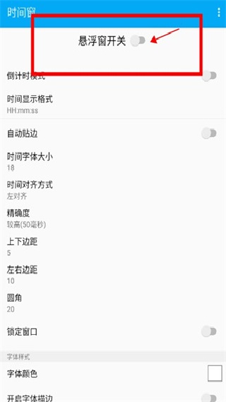 时间窗