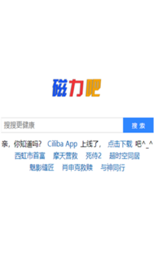 最佳磁力吧