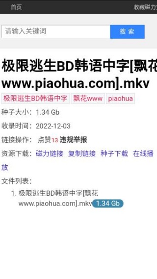 最佳磁力吧