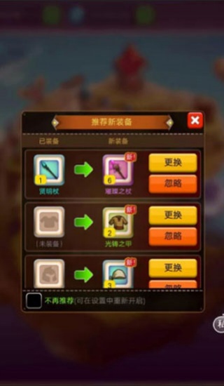 乱斗堂3正式版