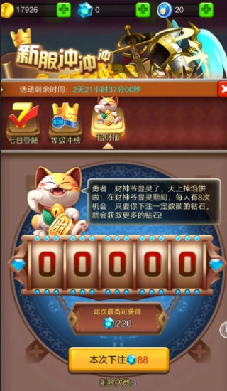 乱斗堂3正式版