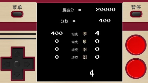 坦克大战经典版