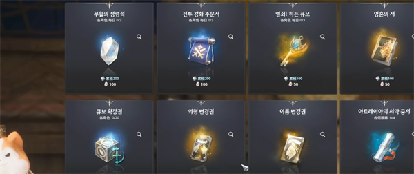 游戏内容配图5