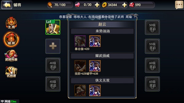 街机三国