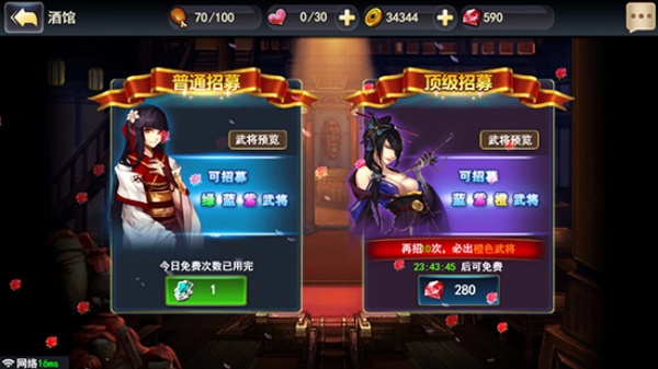 街机三国
