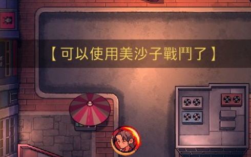 古式按摩店美沙子聊天选项好感度攻略