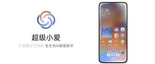 超级小爱同学app安卓版 超级小爱同学app安卓版