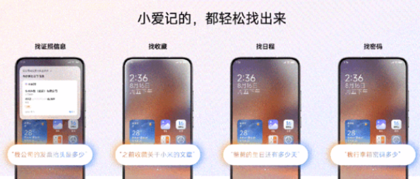 超级小爱同学app安卓版 超级小爱同学app安卓版
