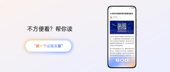 超级小爱同学app安卓版 超级小爱同学app安卓版