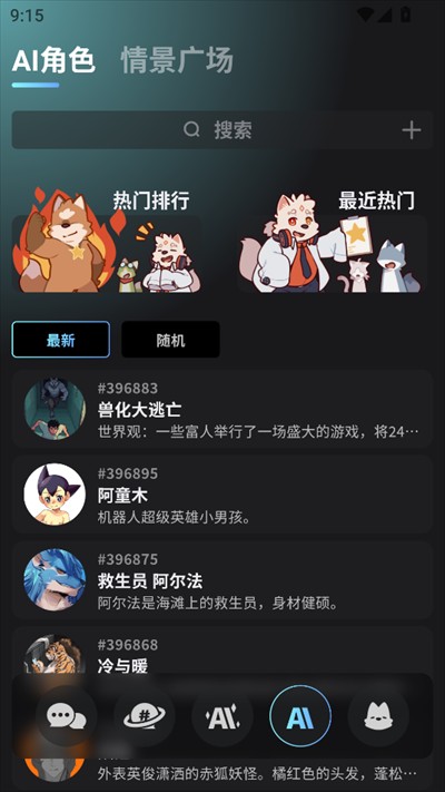 FurryBar冒险酒馆免费版app使用方式-2