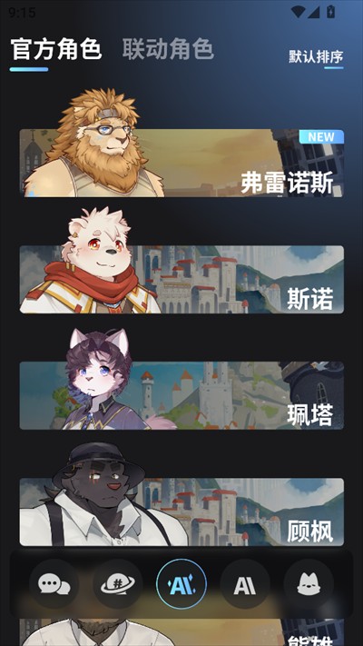 FurryBar冒险酒馆免费版app使用方式-3