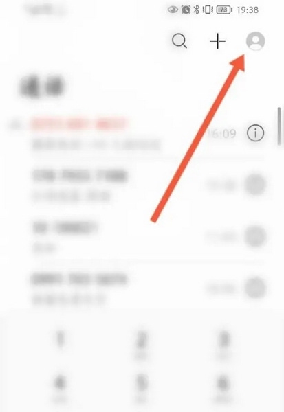 怎么关闭拨打推荐配图1