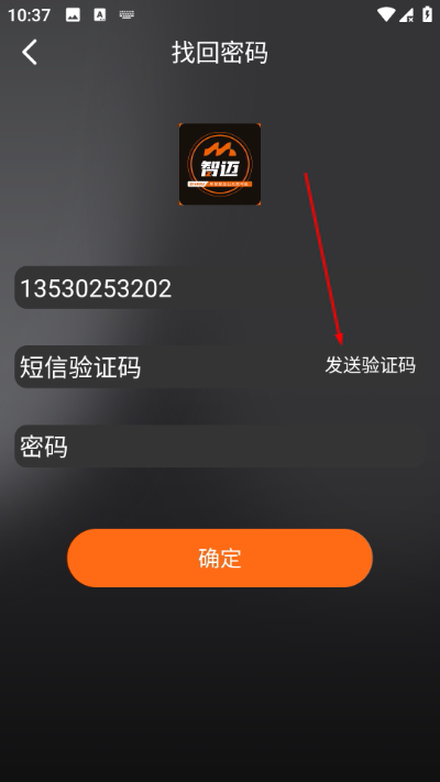 智迈之家最新版