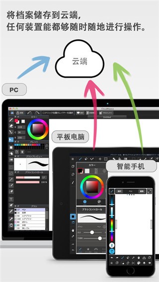 medibangpaint免费版 28.24 安卓版 2