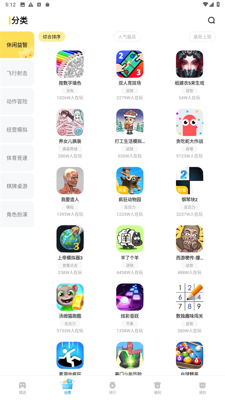 vivo小游戏 2.7.0.0 安卓版 1
