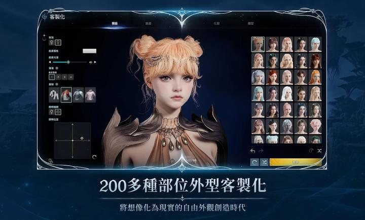 永恒之塔2手游台服 1.0.33 国际服 2