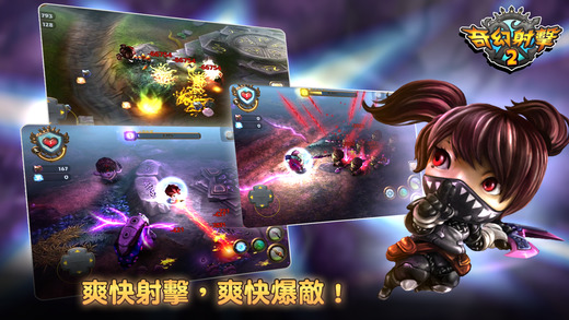 奇幻射击2 5.1.3 安卓版 4