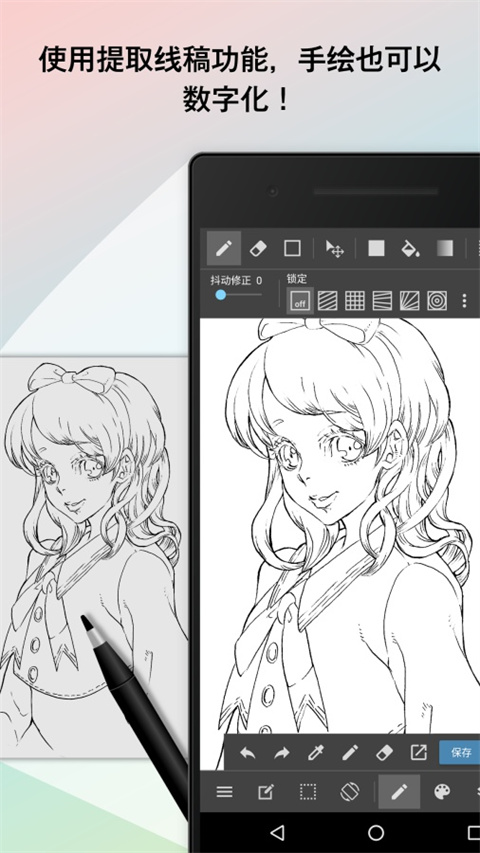 medibang paint 中文版 28.24 安卓版 3