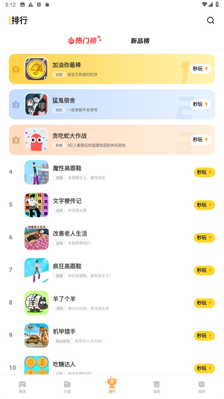 vivo小游戏 2.7.0.0 安卓版 0