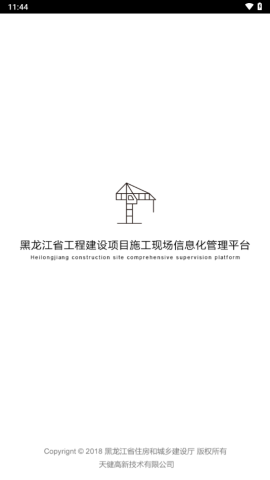 施工现场服务 5.6.0 最新版 0