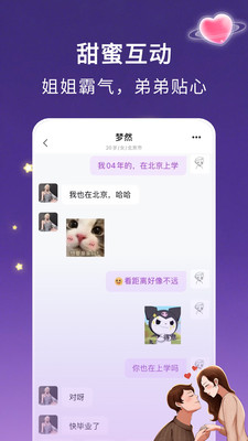 4i星球 4.6.0 最新版 1