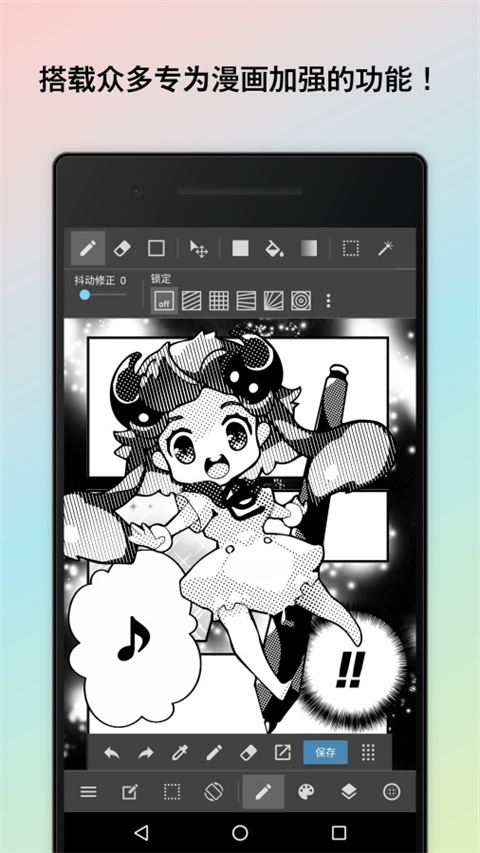 medibang paint 中文版 28.24 安卓版 0