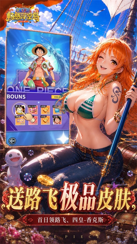 畅感浮空岛 v0.1 安卓版 2