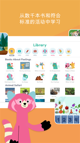 khanacademykids 8.1.6 安卓版 2