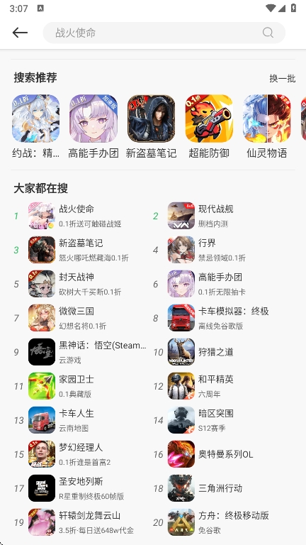 百分网游戏厅 6.1.2 安卓版 0