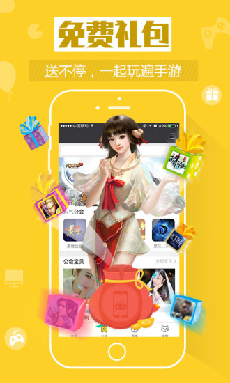 游戏猫 v3.2.5 安卓版 2
