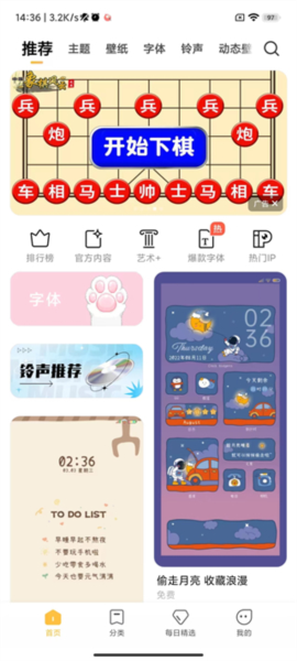 小米壁纸软件截图5