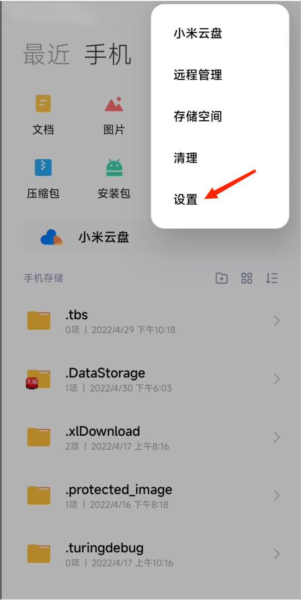 小米壁纸软件截图9