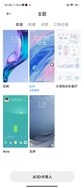 小米壁纸软件截图7