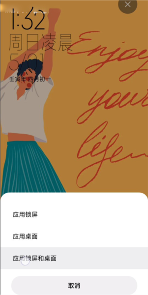 小米壁纸软件截图8