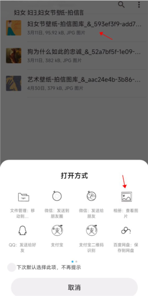 小米壁纸软件截图14