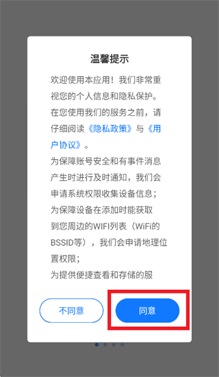 ffvideo智能监控app