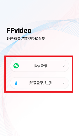 ffvideo智能监控app