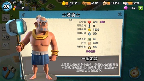 海岛奇兵兵种搭配攻略 海岛奇兵兵种怎么搭配