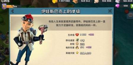 第三个英雄怎么打截图1