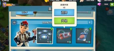第三个英雄怎么打截图2