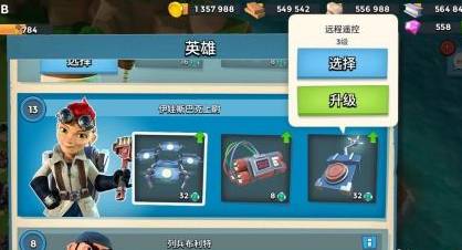 第三个英雄怎么打截图3