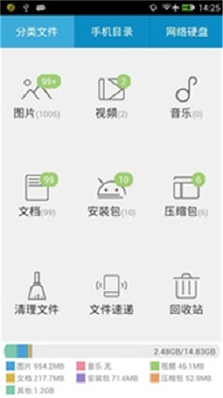 360文件管理器