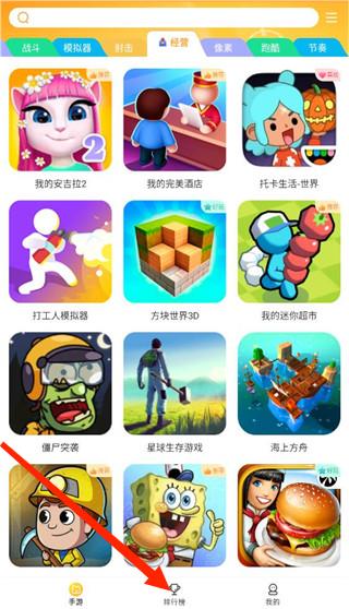 畅玩乐园正版