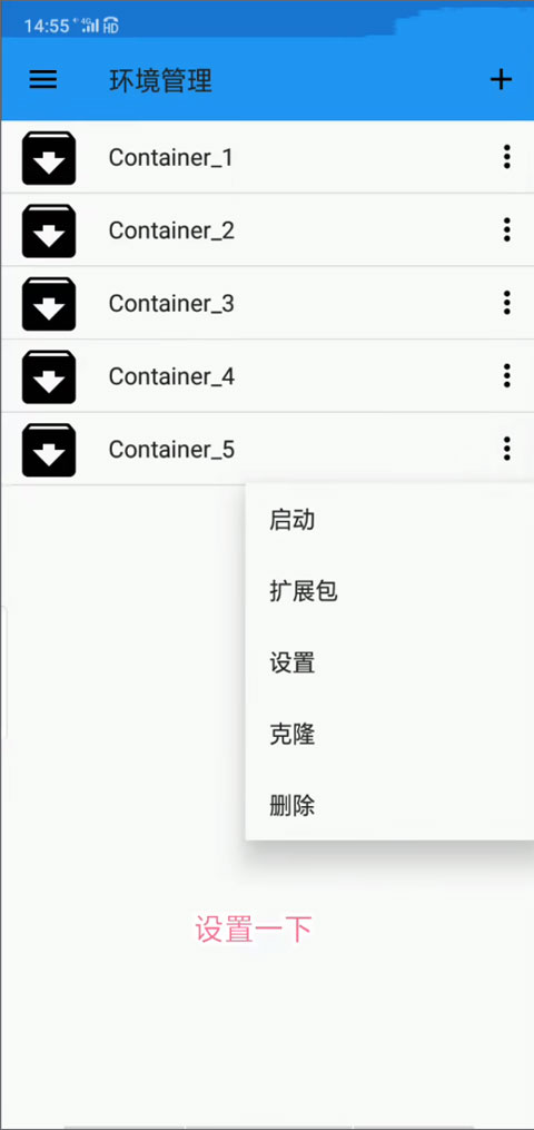 Exagear模拟器
