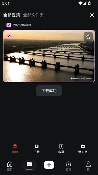 海螺ai平台