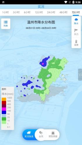 温州台风网实时路径