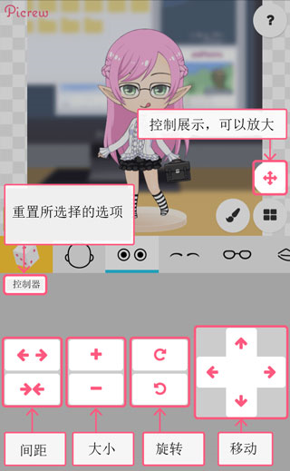Picrew最新版