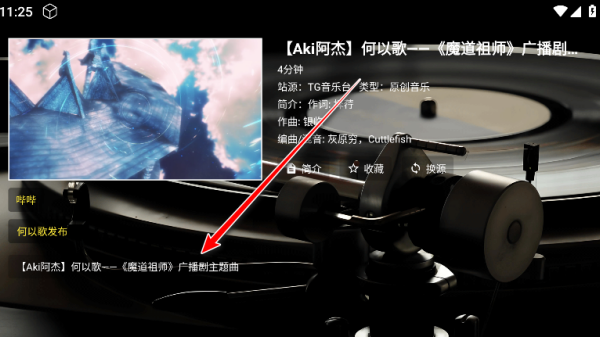 TG音乐台