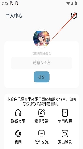 三花演奏